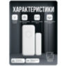 Датчик открытия геркон DS103 для сигнализаций, беспроводной магнитоконтактный со встроенной антенной