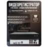 Комплект видеонаблюдения IP Ps-Link KIT-A502IP-POE / 5Мп / 2 камеры / питание POE
