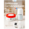 Охранная сигнализация Wi-Fi Local Alarm комплект H1 Tuya