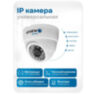 Комплект видеонаблюдения IP 5Мп Nevview NVE-D501-POE 1 камера с ночной съемкой для помещения, с датчиком движения