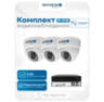 Комплект видеонаблюдения IP 5Мп Nevview NVE-D503-POE 3 камеры с ночной съемкой для помещения, с датчиком движения