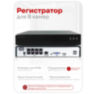 Комплект видеонаблюдения IP 5Мп Undino UD-ED508-POE 8 камер с ночной съемкой для помещения, с датчиком движения, питание PoE