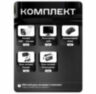 Комплект видеонаблюдения WIFI с монитором 3Мп KIT-W301TB-M 1 камера для улицы, беспроводное подключение