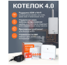 GSM/Wi-Fi модуль «Котел.ОК» 4.0