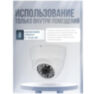 Купольная камера видеонаблюдения IP 2Мп 1080P PST IP302P со встроенным POE питанием