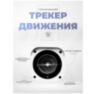 Камера видеонаблюдения 4G 2Мп 1080P PST GBK20T