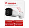 Комплект видеонаблюдения IP Undino UD-EB503-POE / 5Мп / 3 камеры / POE