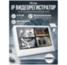 Видеорегистратор цифровой IP PS-I3304SP с монитором на 4 канала, питание PoE
