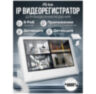 Видеорегистратор цифровой IP PS-I3308SP с монитором на 8 каналов, питание PoE