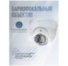 Купольная камера видеонаблюдения IP 2Мп PST IP302R с вариофокальным объективом
