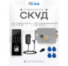 Система СКУД KIT-9700F-G сканер отпечатков, до 2000 ключей, EM-marine, в помещение, серый накладной замок
