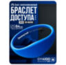 Браслет доступа RFID EM-Marine PS-W003-EM Синий, 125 кГц, без перезаписи