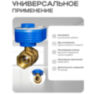 Система защиты от протечек воды KIT-QT0601-WIFI
