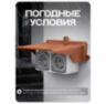 Козырек для розетки 2-х местный медный
