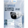 Цилиндрическая камера видеонаблюдения IP 2Мп 1080P PST IP102