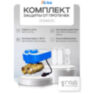Система защиты от протечек воды KIT-QT0602-WIFI