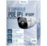 Цилиндрическая камера видеонаблюдения IP 2Мп 1080P PST IP102P со встроенным POE питанием