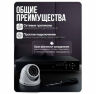 Комплект видеонаблюдения AHD 5Мп KIT-A501HDV 1 камера, антивандальный