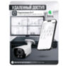 Комплект видеонаблюдения IP 8Мп KIT-C801IP-ST 1 камера для улицы, умная аналитика, детекция человека, детекция автомобиля, область вторжения