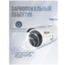 Цилиндрическая камера видеонаблюдения IP 5Mп 1944P PST IP105R с вариофокальным объективом