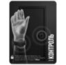 Браслет доступа RFID Mifare PS-W003-MF Чёрный, 13.56 МГц, без перезаписи