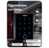 Панель доступа WIFI Undino UD-ACP303EM для карт доступа EM-Marine, 10000 пользователей, со сканером отпечатков