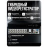 Комплект видеонаблюдения AHD 5Мп KIT-C509HD 9 камер для улицы, ночная съемка, датчик движения