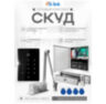 Система СКУД KIT-T12MF-350UPS с доводчиком 85, блоком резервного питания, 7Ач, сенсорная панель, mifare