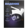 Камера видеонаблюдения WIFI 2Мп Ps-Link PS-WPG20 / 2 объектива / LED / поворотная