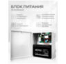 Система СКУД KIT-S601EM-350UPS с доводчиком 85, блоком резервного питания, 7Ач, замок 350кг