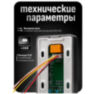 Кнопка выхода пластик OP04 Черная, накладная, контакты НО и НЗ, для помещения