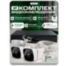 Комплект видеонаблюдения IP 2Мп KIT-C203POE-YE облако IPEye, три уличные камеры