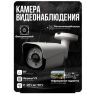 Комплект видеонаблюдения AHD 5Мп KIT-B516HD 8 камер для улицы, 8 камер для помещения, датчик движения, ночная съемка
