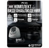 Комплект видеонаблюдения AHD 5Мп KIT-B516HD 8 камер для улицы, 8 камер для помещения, датчик движения, ночная съемка