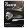 Комплект видеонаблюдения IP 5Мп KIT-A509IP-POE 9 камер с ночной съемкой для помещения, с датчиком движения, питание PoE