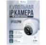 Купольная камера видеонаблюдения IP 2Мп 1080P PST IP302PM со встроенным POE питанием и поддержкой микрофона