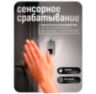 Кнопка выхода OP02H1 бесконтактная, инфракрасный датчик открытия двери для скуд, домофонов и электрозамков