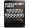 Комплект видеонаблюдения IP 5Мп KIT-A511IP-POE 11 камер с ночной съемкой для помещения, с датчиком движения, питание PoE