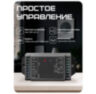Система СКУД Ps-Link KIT-SK7-350 беспроводная с контроллером и замком 350 кг