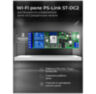 Умное WiFi реле на 2 канала ST-DC2