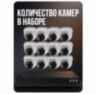 Комплект видеонаблюдения IP 2Мп KIT-A212IPM-POE 12 камер с микрофоном для помещения, питание PoE, ночная съёмка