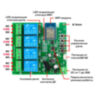 Умное WiFi реле на 4 канала ST-DC4
