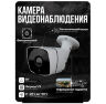 Комплект видеонаблюдения AHD 8Мп KIT-C805HD 5 камер для улицы, ночная съемка, датчик движения