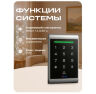 Система СКУД KIT-1203MF-280 электромагнитный замок 280кг тип НО, кодовая панель Mifare 13.56, 2000 пользователей, IP40