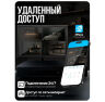 Комплект видеонаблюдения AHD 8Мп KIT-C806HD 6 камер для улицы, ночная съемка, датчик движения