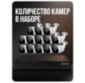 Комплект видеонаблюдения IP 2Мп KIT-С213IP-POE 13 камер с ночной съемкой для улицы, с датчиком движения, питание PoE