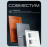 Замок электромоторный со считывателем PS-EMTL-SS-ID V2 с RFID считывателем
