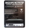 Комплект видеонаблюдения IP 5Мп KIT-A505IPM-POE 5 камер с микрофоном для помещения, питание PoE, ночная съёмка