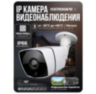 Комплект видеонаблюдения IP 2Мп KIT-С215IP-POE 15 камер с ночной съемкой для улицы, с датчиком движения, питание PoE