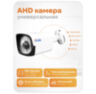 Комплект видеонаблюдения AHD 5Мп KIT-C9504HD 4 камеры для улицы, регистратор с монитором